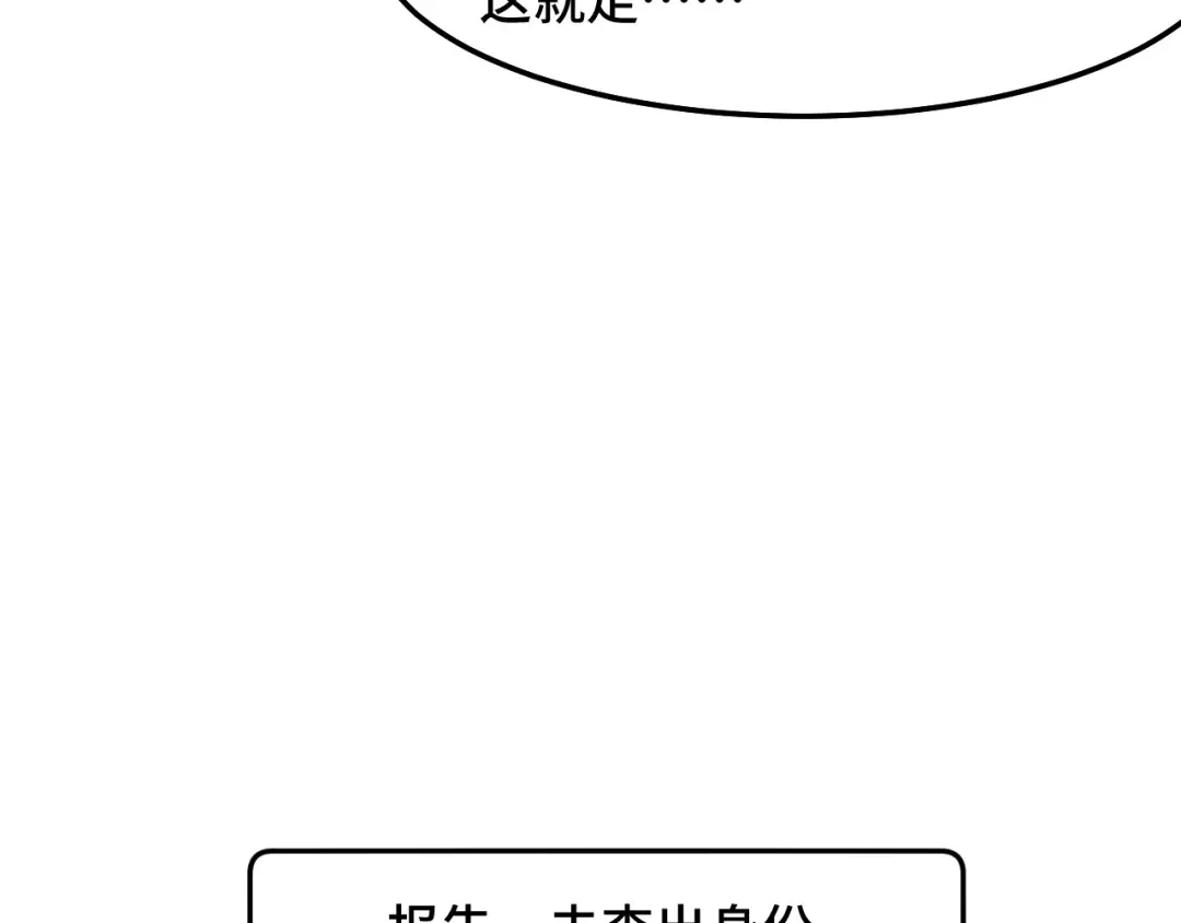 《她们说我是未来之王》第35话 我要低调 第125页