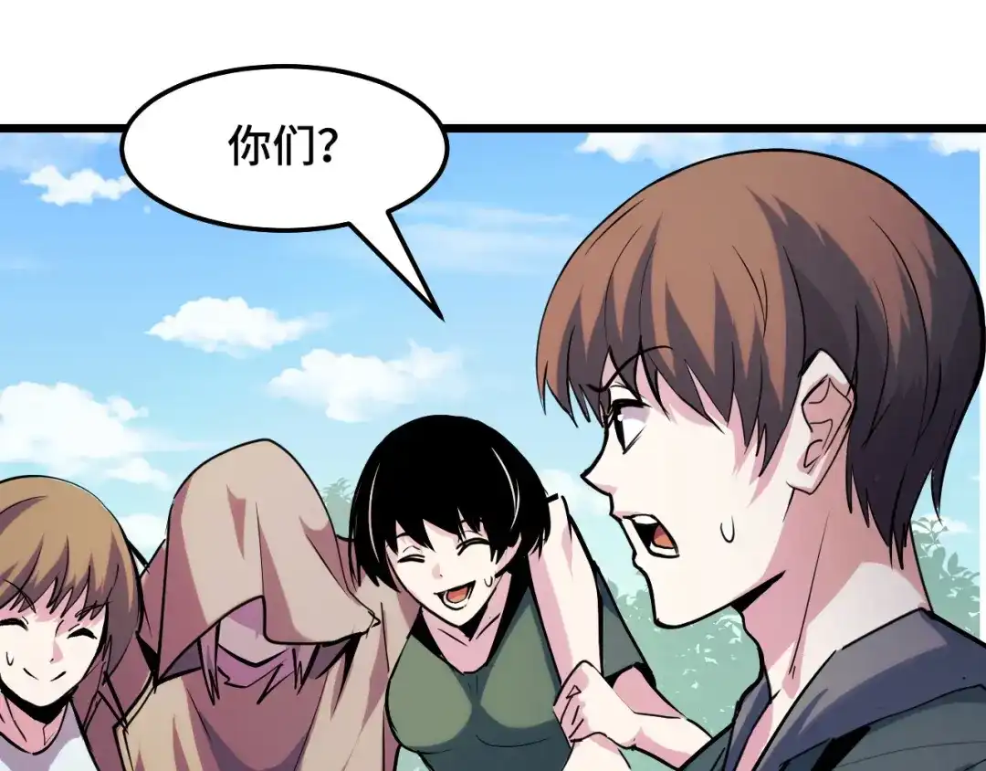 《她们说我是未来之王》第35话 我要低调 第123页