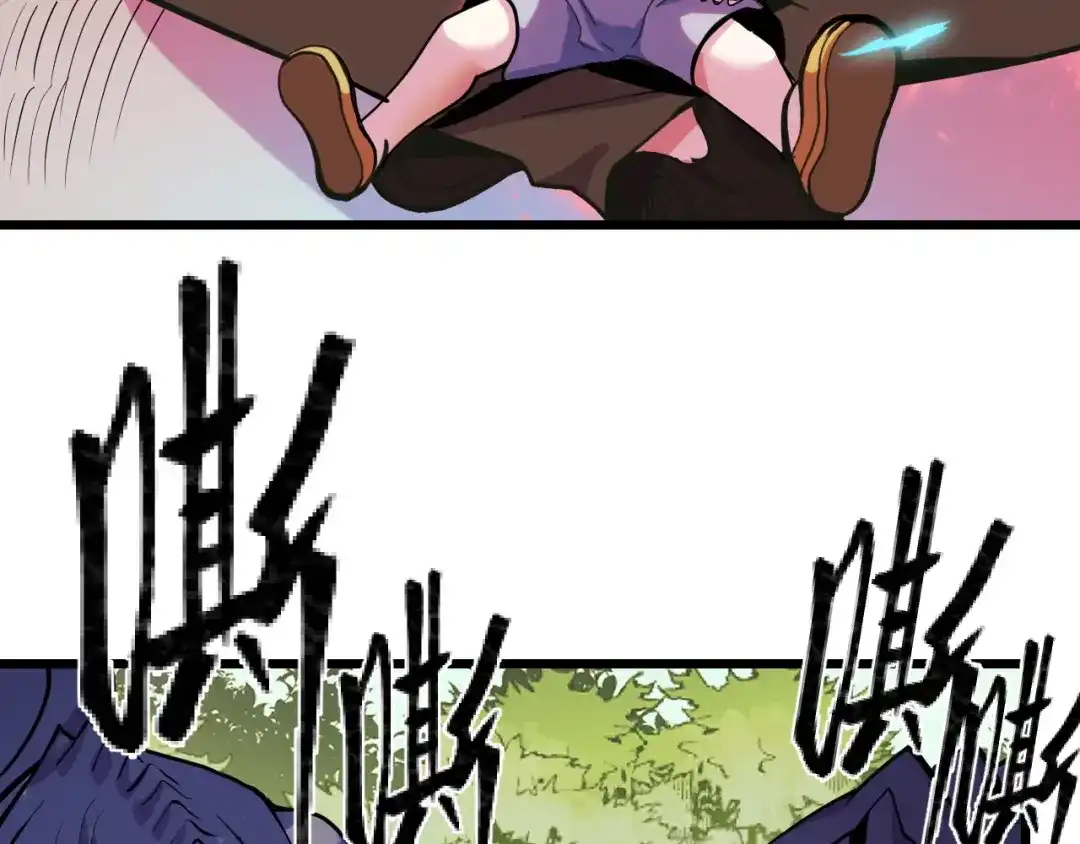 《她们说我是未来之王》第35话 我要低调 第8页