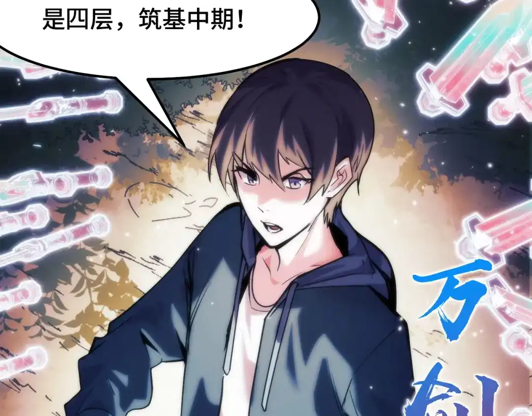 《她们说我是未来之王》第35话 我要低调 第38页