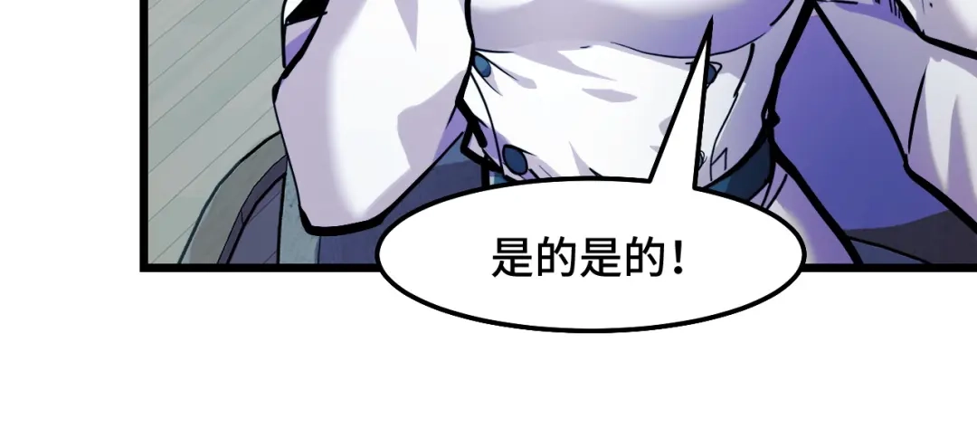 《她们说我是未来之王》第35话 我要低调 第93页