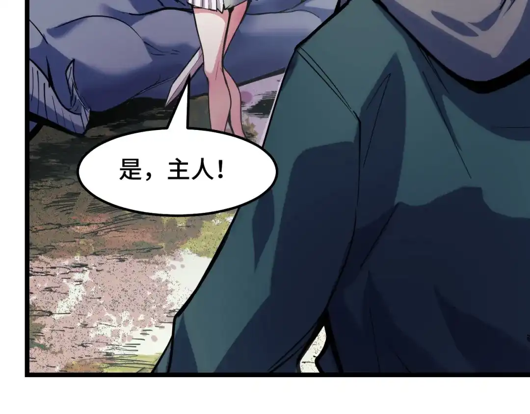 《她们说我是未来之王》第35话 我要低调 第35页