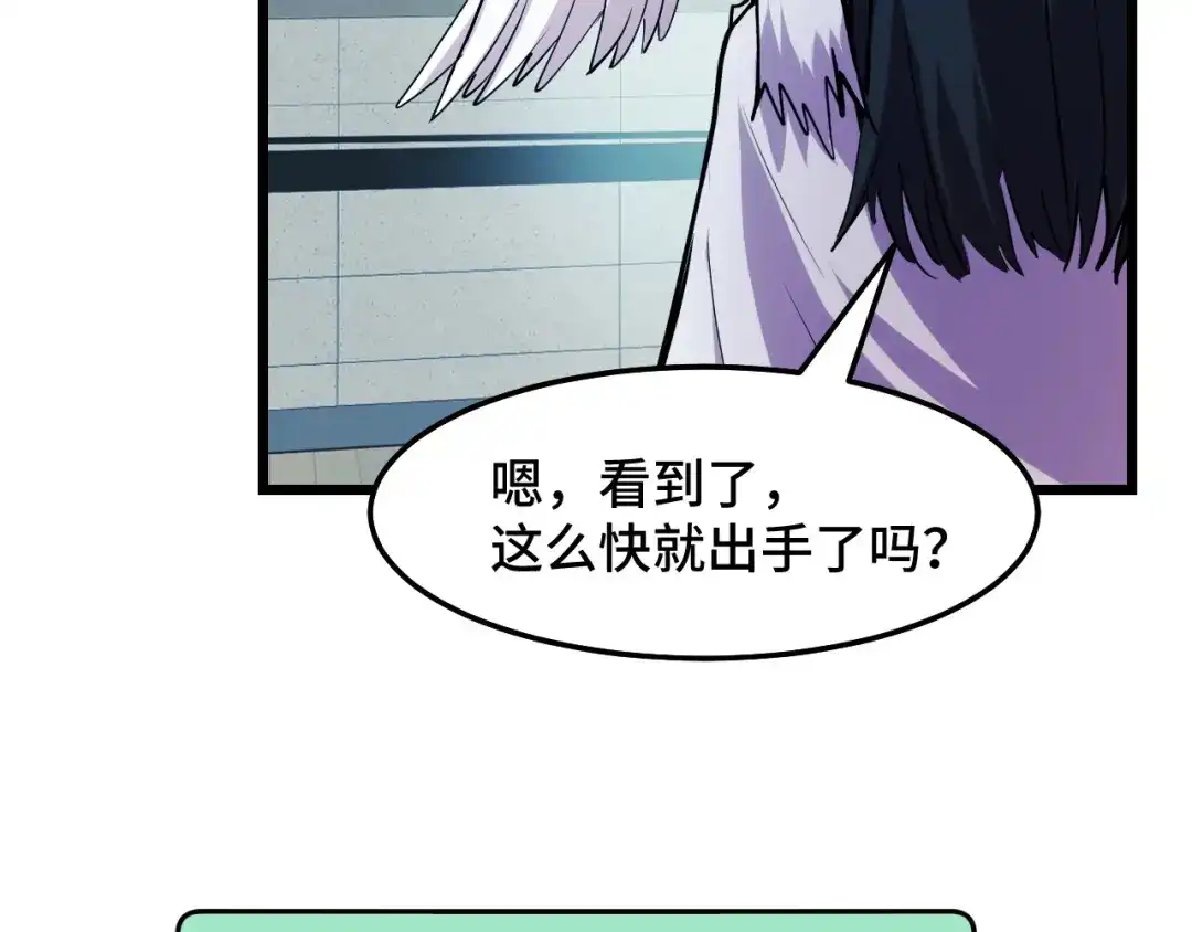 《她们说我是未来之王》第35话 我要低调 第117页