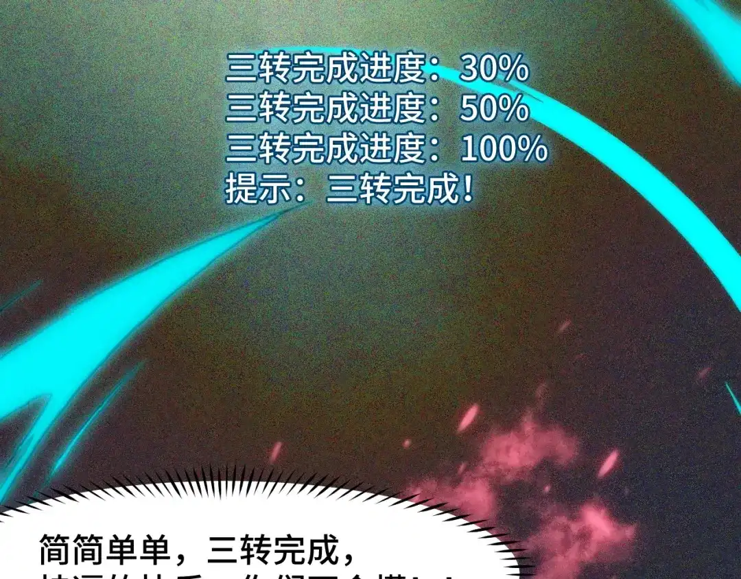 《她们说我是未来之王》第35话 我要低调 第19页