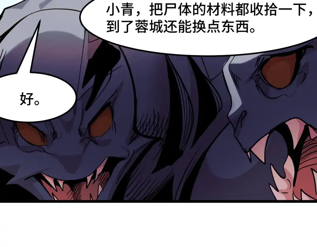 《她们说我是未来之王》第35话 我要低调 第46页