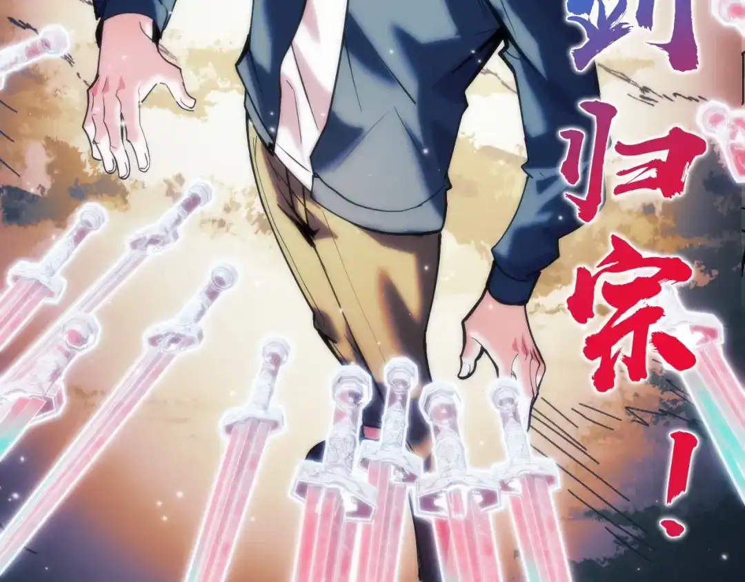 《她们说我是未来之王》第35话 我要低调 第39页