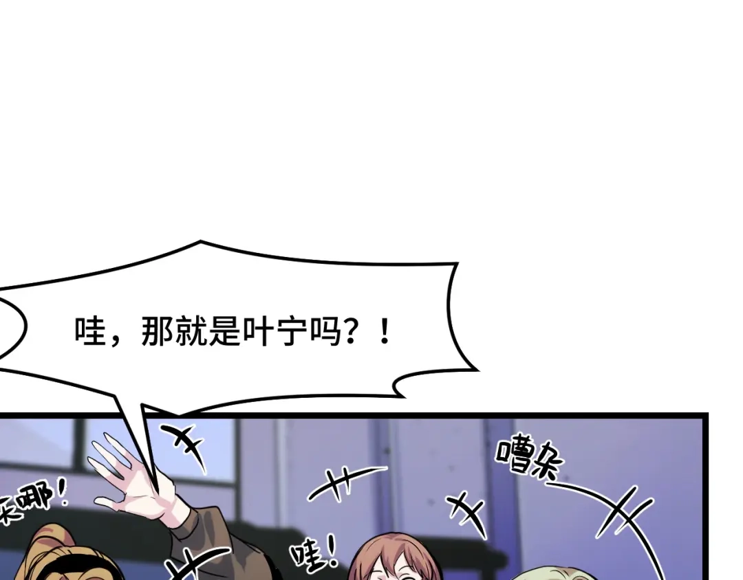 《她们说我是未来之王》第35话 我要低调 第79页