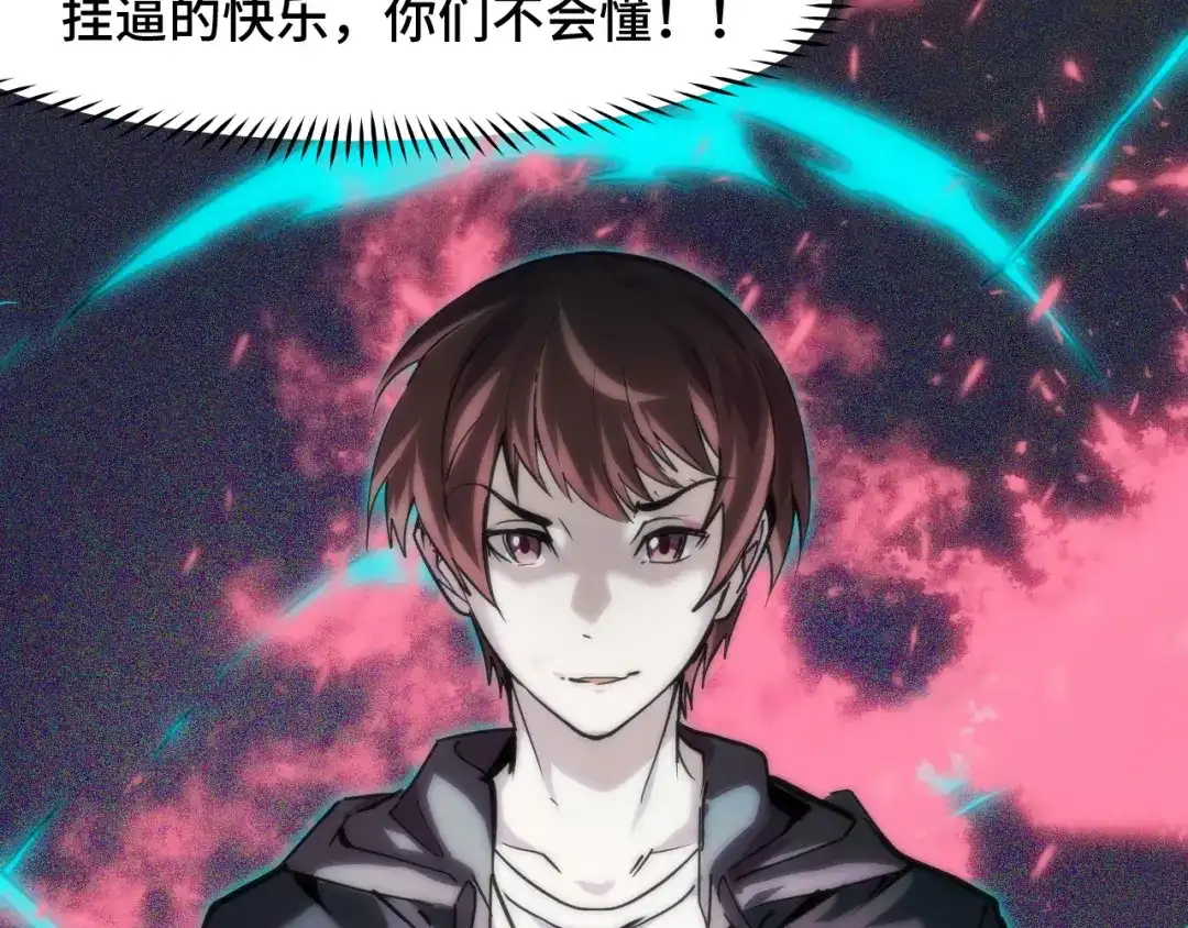 《她们说我是未来之王》第35话 我要低调 第20页
