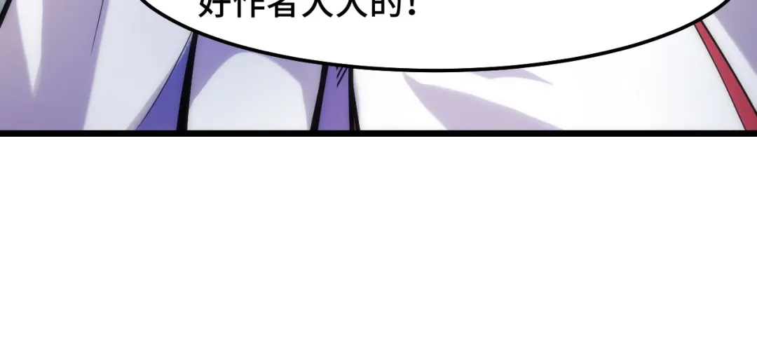 《她们说我是未来之王》第35话 我要低调 第131页