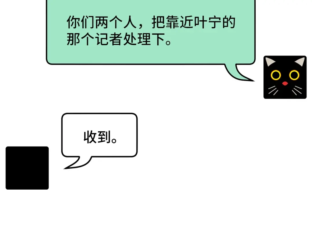 《她们说我是未来之王》第35话 我要低调 第118页