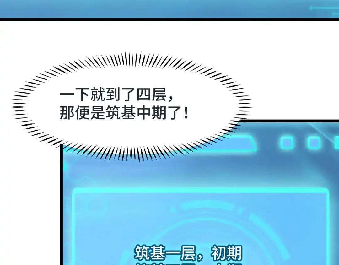 《她们说我是未来之王》第35话 我要低调 第26页