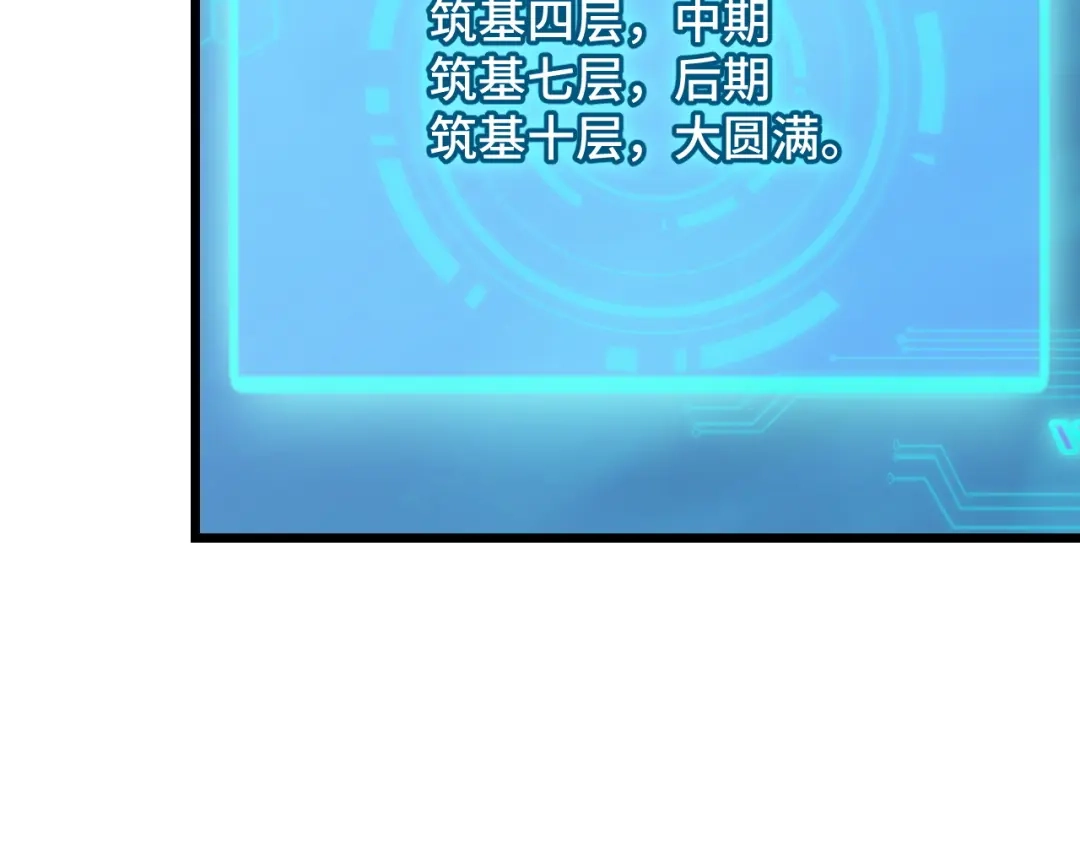 《她们说我是未来之王》第35话 我要低调 第27页