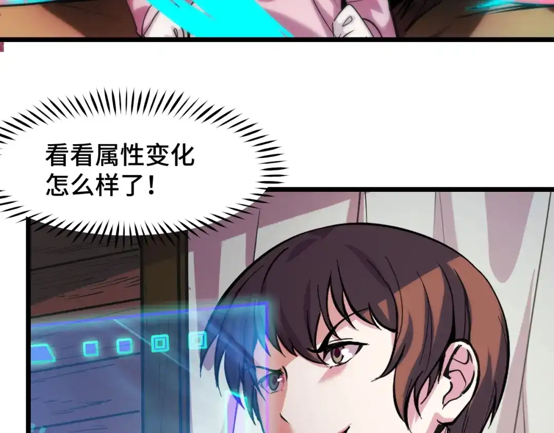 《她们说我是未来之王》第35话 我要低调 第22页
