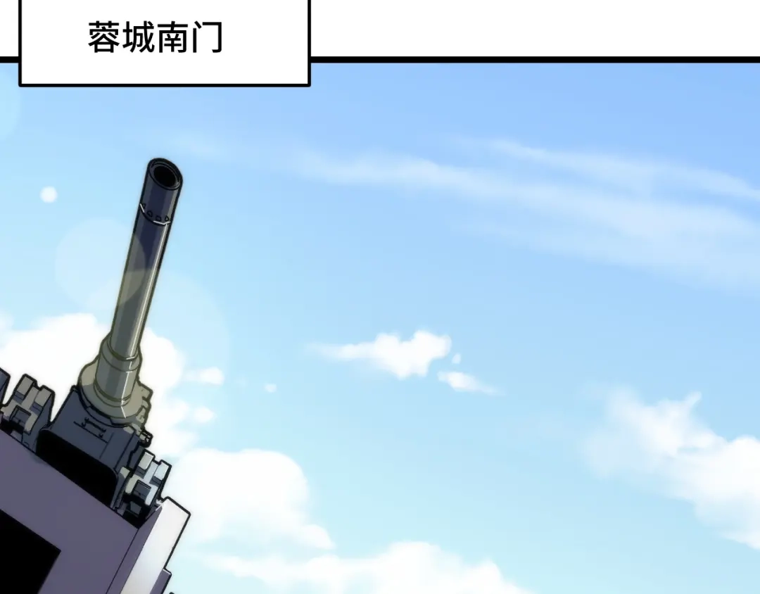 《她们说我是未来之王》第35话 我要低调 第73页