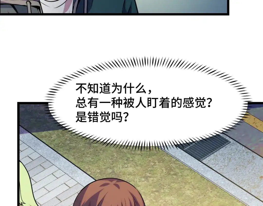 《她们说我是未来之王》第36话 蓉城很安全 第40页