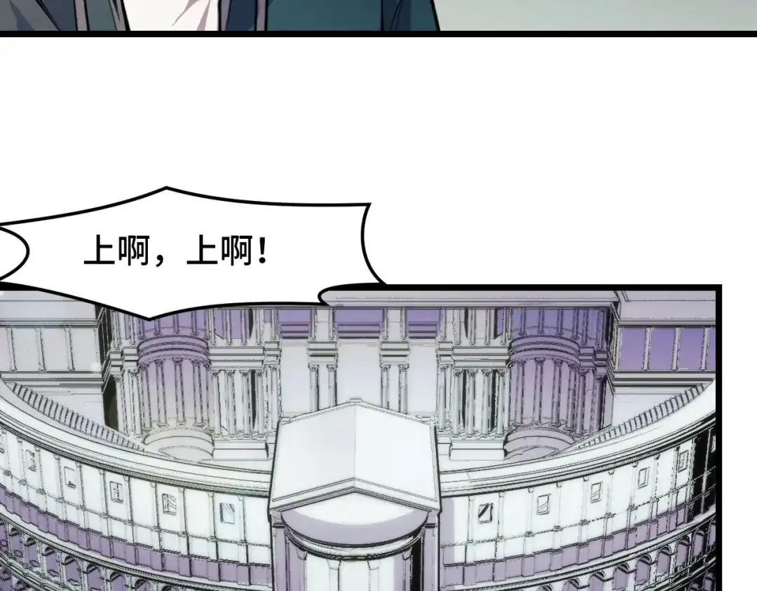 《她们说我是未来之王》第36话 蓉城很安全 第70页