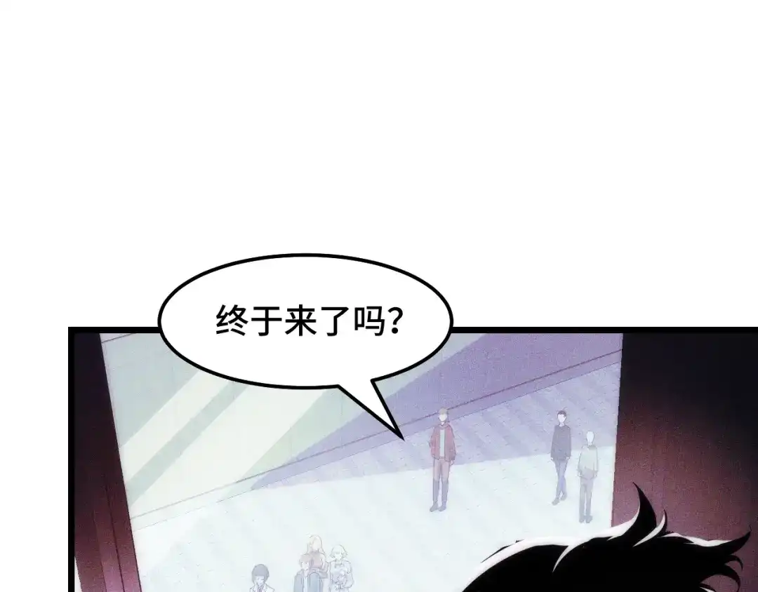 《她们说我是未来之王》第36话 蓉城很安全 第33页