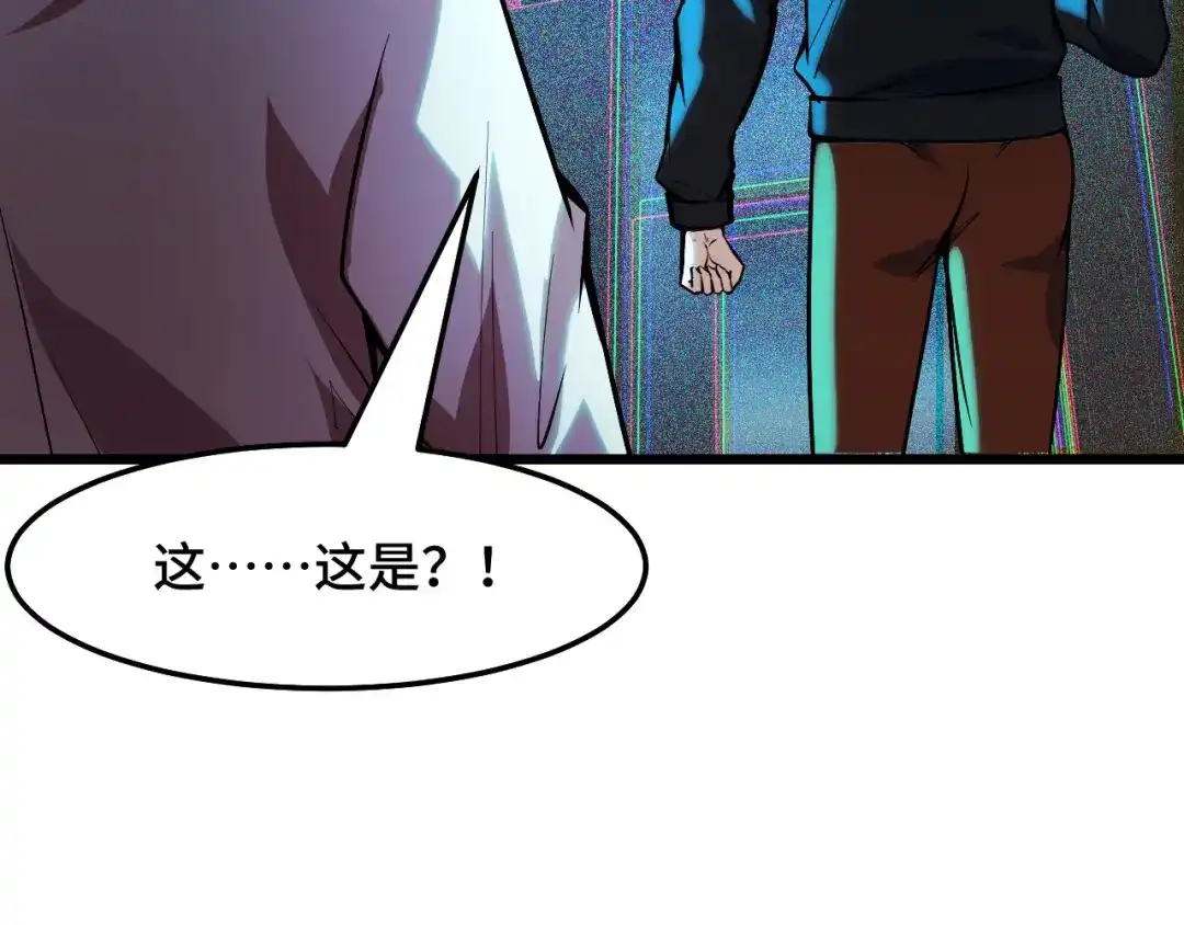 《她们说我是未来之王》第36话 蓉城很安全 第113页