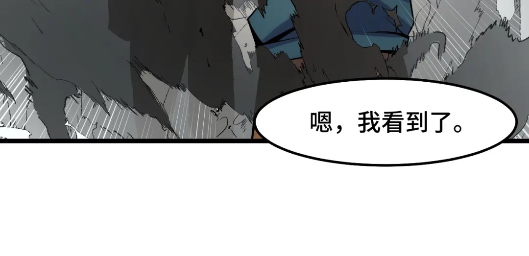 《她们说我是未来之王》第36话 蓉城很安全 第59页