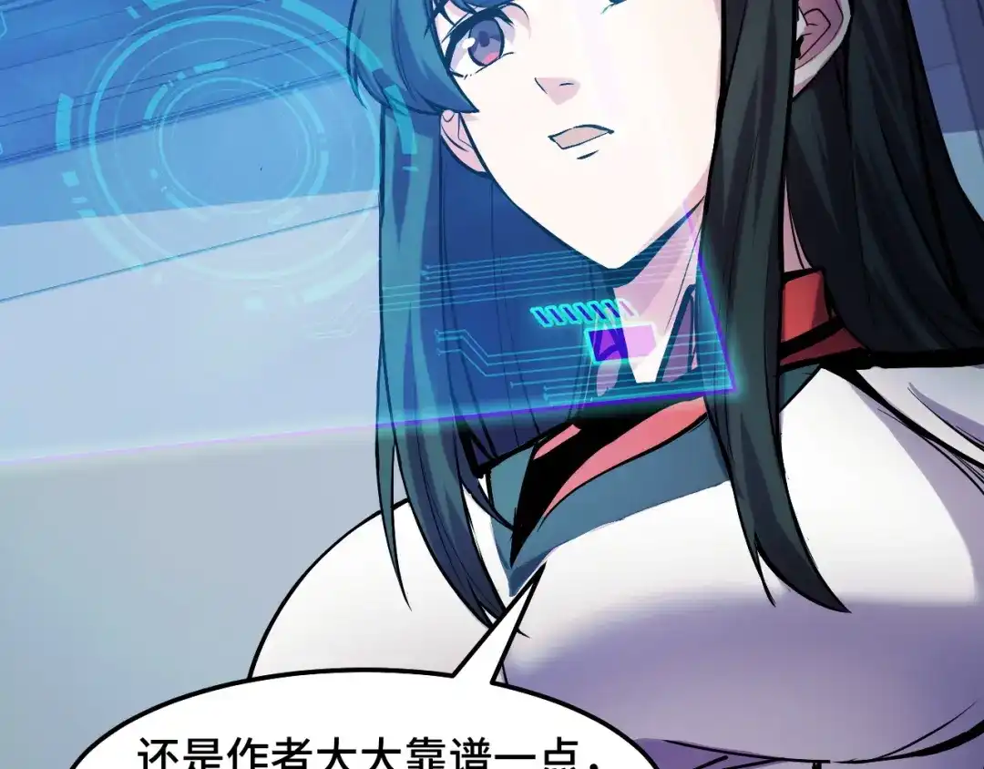 《她们说我是未来之王》第37话 错乱空间 第21页