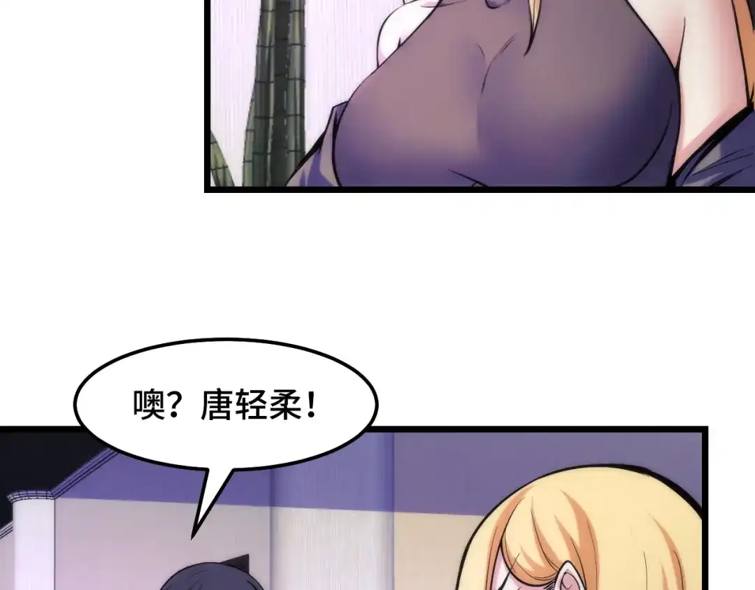 《她们说我是未来之王》第37话 错乱空间 第84页