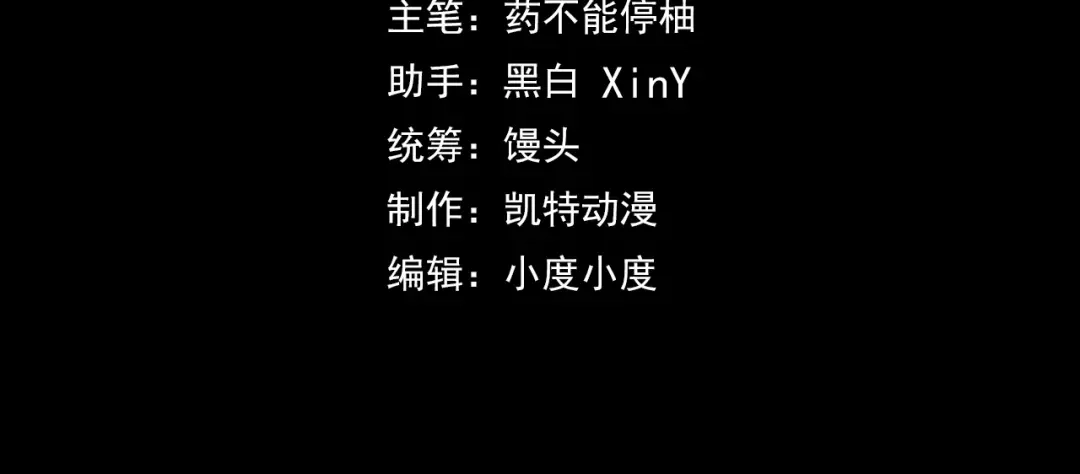 《她们说我是未来之王》第37话 错乱空间 第4页