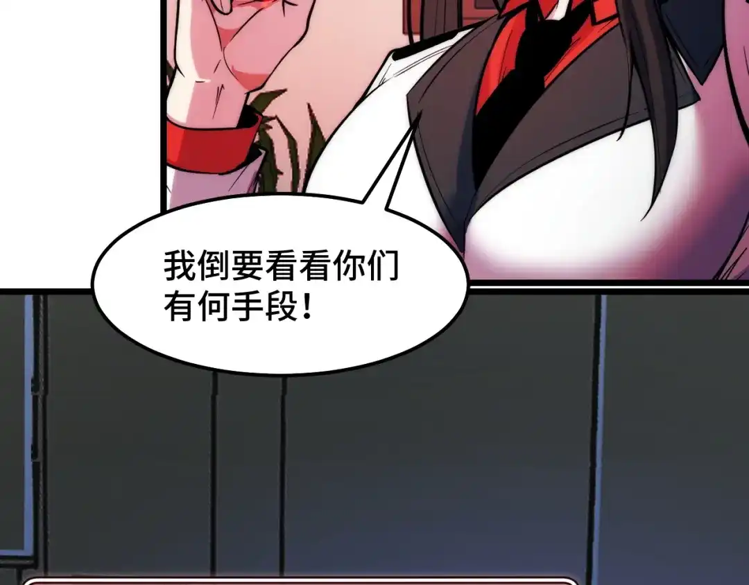 《她们说我是未来之王》第37话 错乱空间 第48页