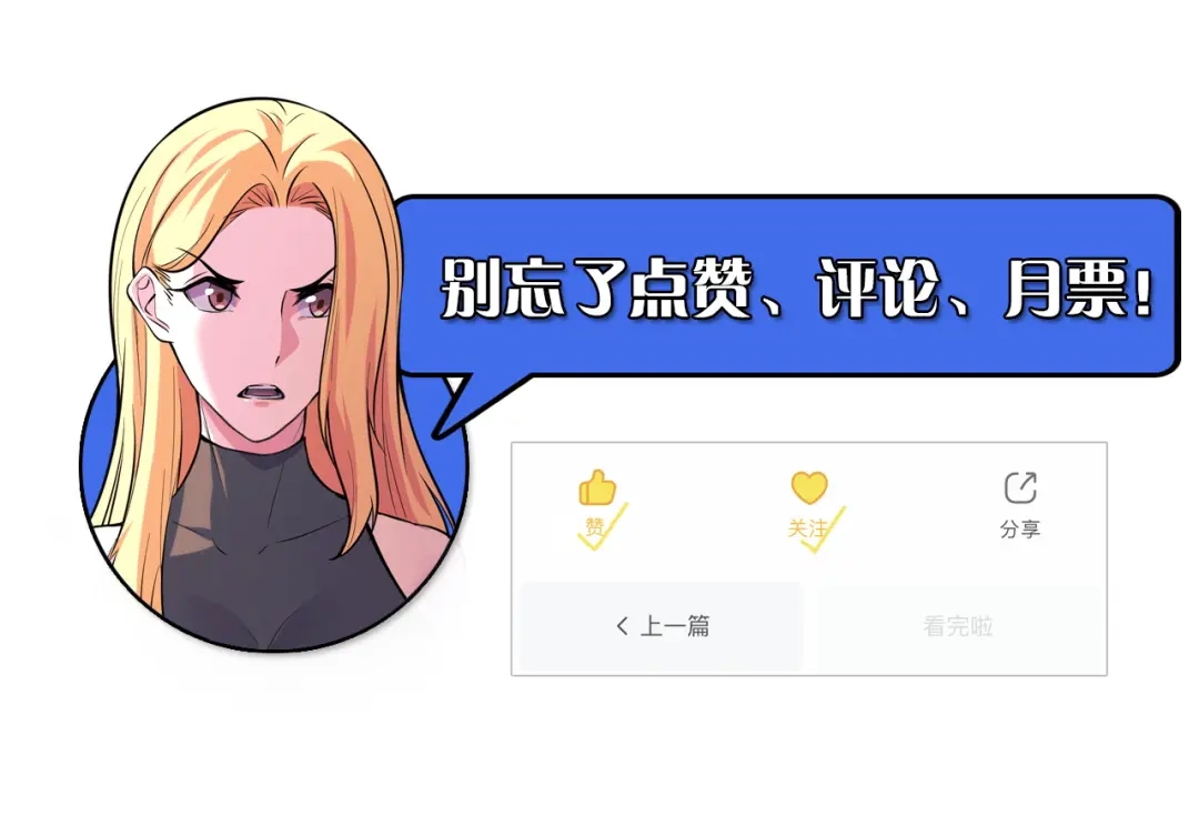 《她们说我是未来之王》第37话 错乱空间 第105页