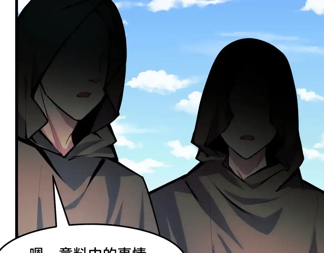 《她们说我是未来之王》第37话 错乱空间 第36页