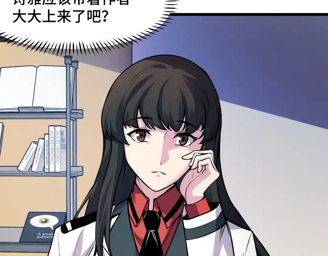 《她们说我是未来之王》第37话 错乱空间 第11页