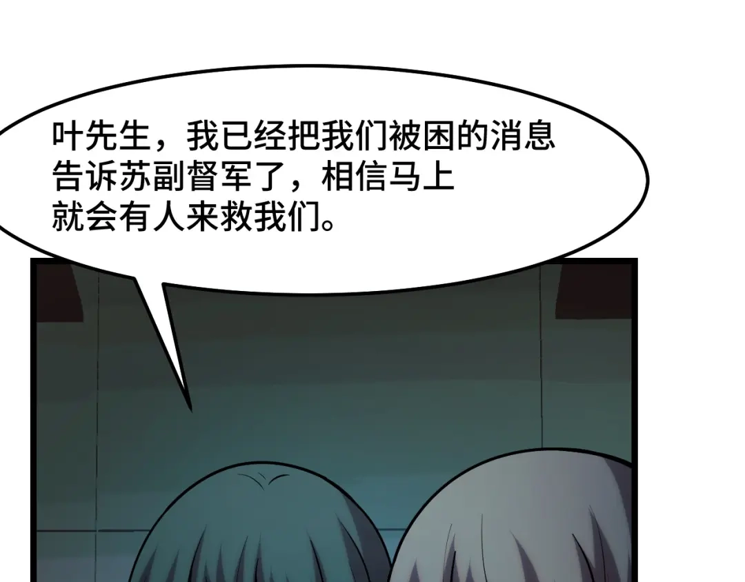 《她们说我是未来之王》第37话 错乱空间 第26页