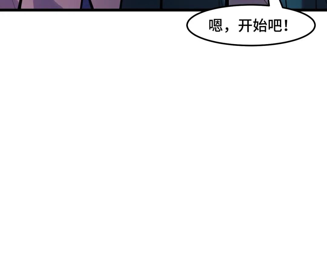 《她们说我是未来之王》第37话 错乱空间 第98页