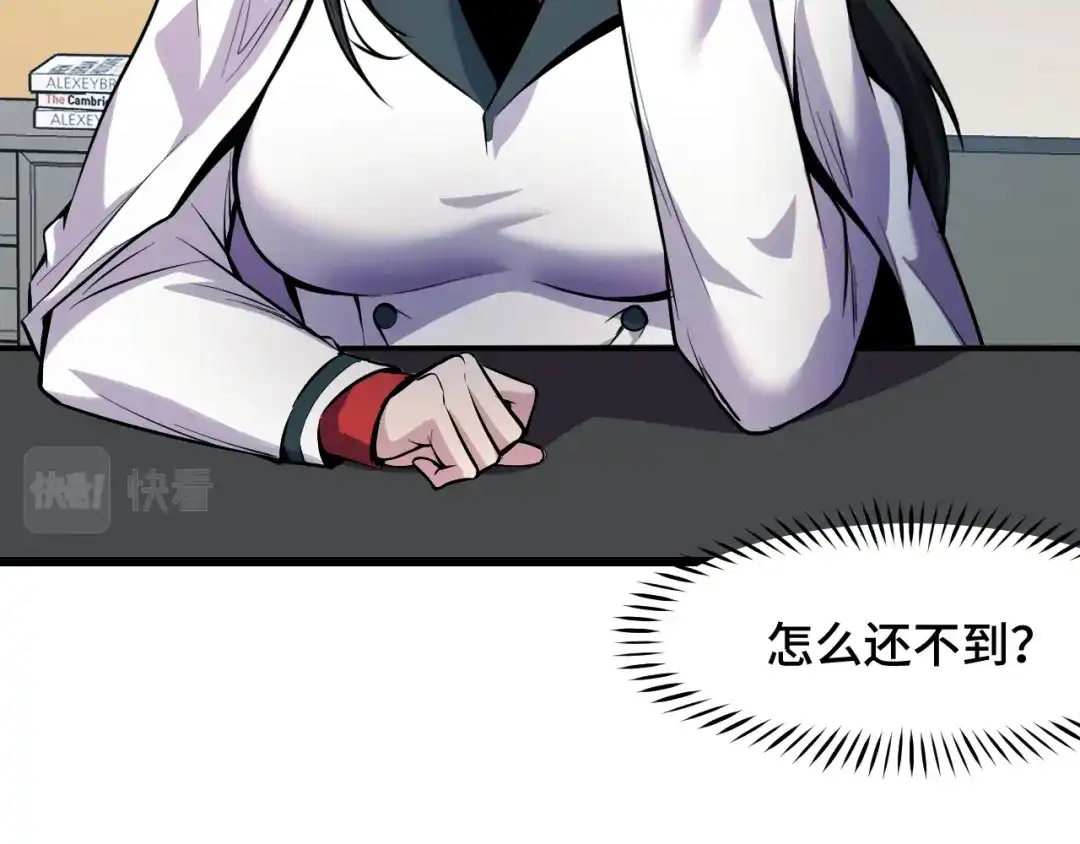 《她们说我是未来之王》第37话 错乱空间 第12页