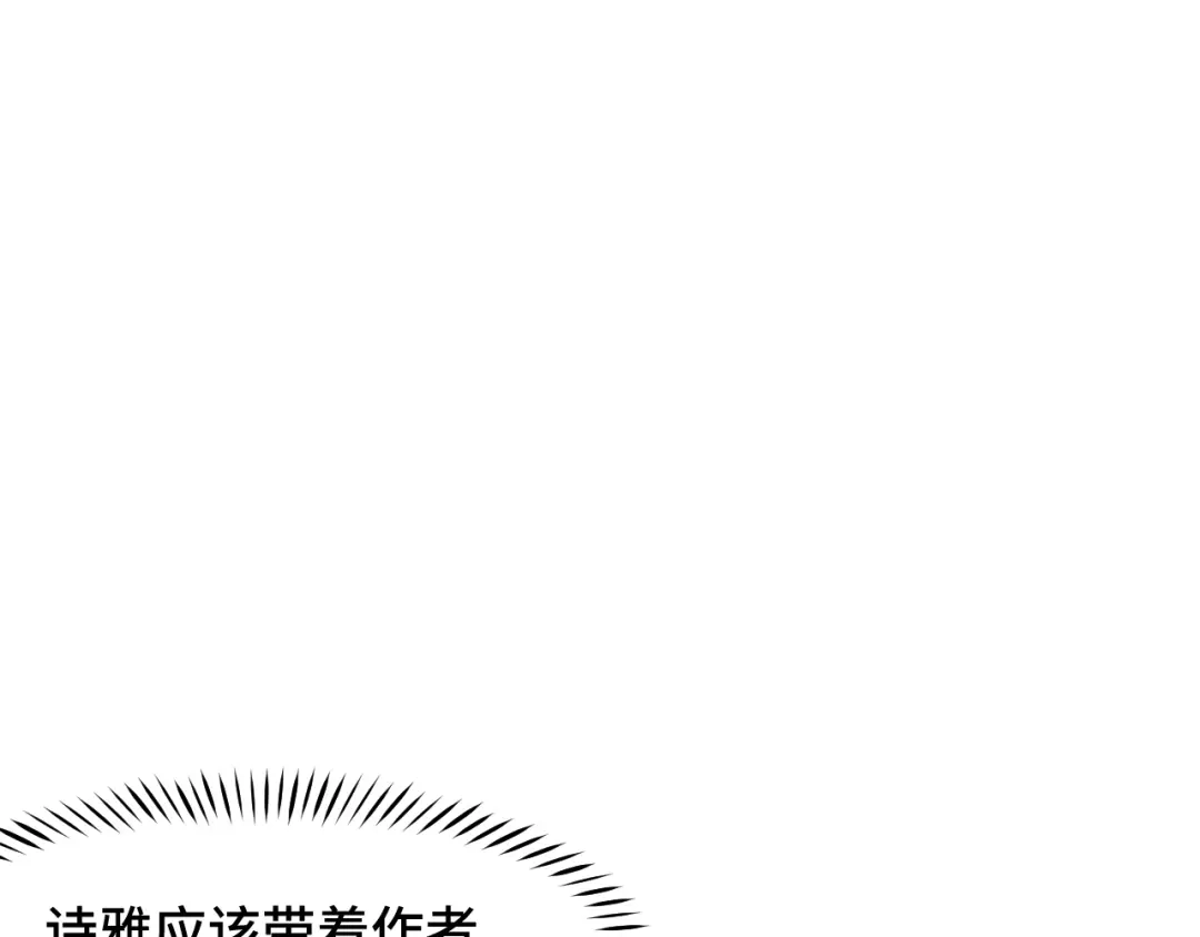 《她们说我是未来之王》第37话 错乱空间 第10页