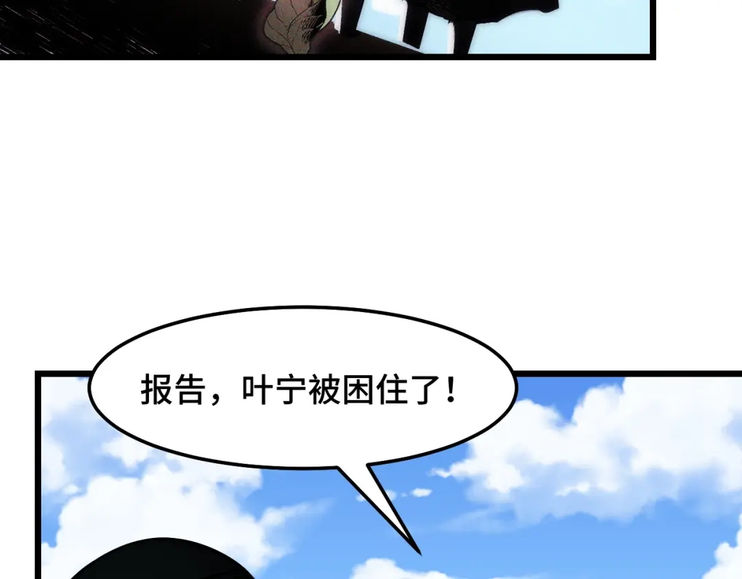 《她们说我是未来之王》第37话 错乱空间 第35页
