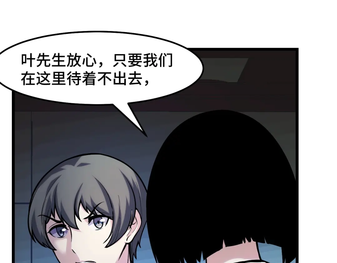 《她们说我是未来之王》第37话 错乱空间 第8页