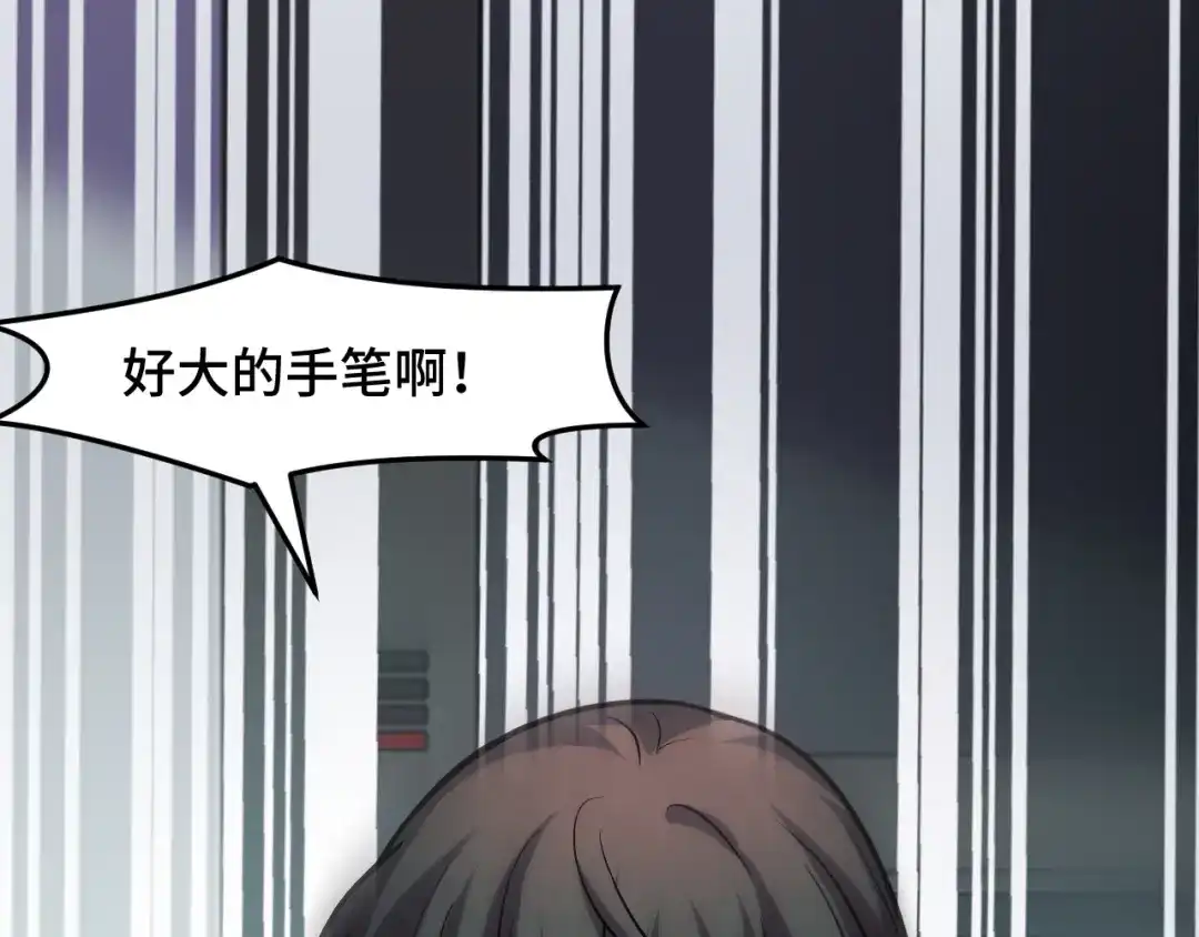 《她们说我是未来之王》第37话 错乱空间 第43页