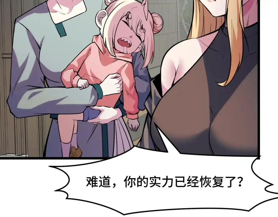 《她们说我是未来之王》第37话 错乱空间 第70页