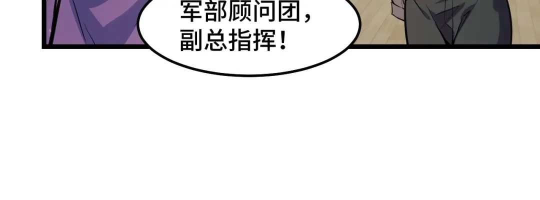 《她们说我是未来之王》第37话 错乱空间 第75页