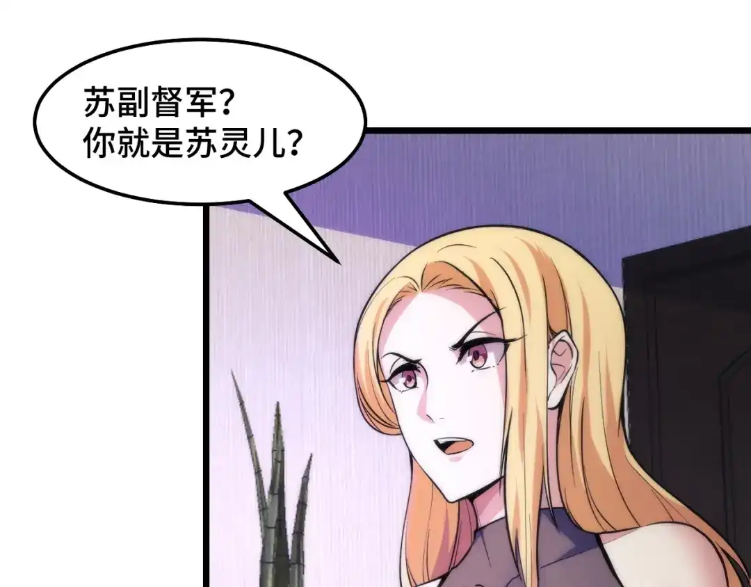 《她们说我是未来之王》第37话 错乱空间 第83页