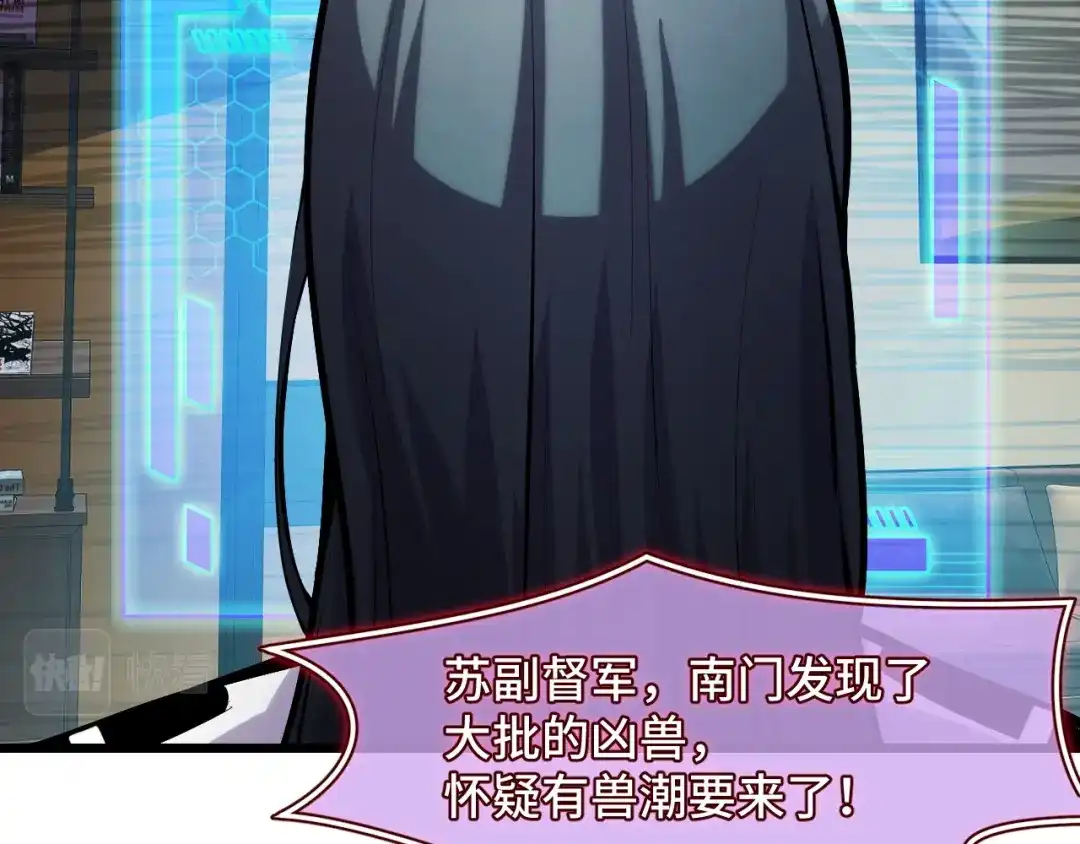 《她们说我是未来之王》第37话 错乱空间 第39页