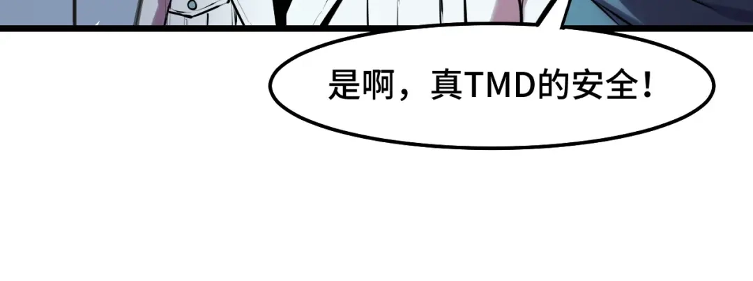 《她们说我是未来之王》第37话 错乱空间 第57页