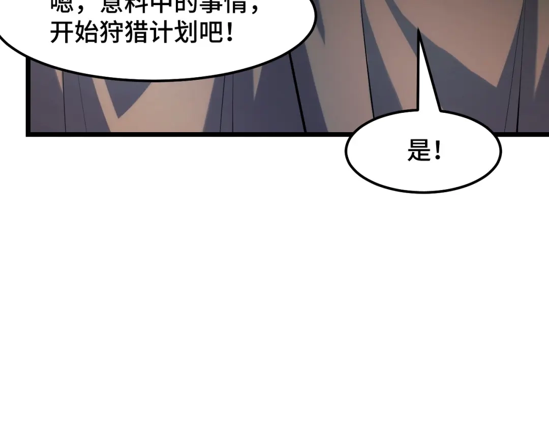 《她们说我是未来之王》第37话 错乱空间 第37页
