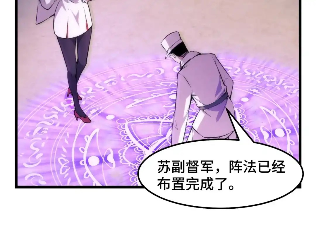《她们说我是未来之王》第37话 错乱空间 第82页