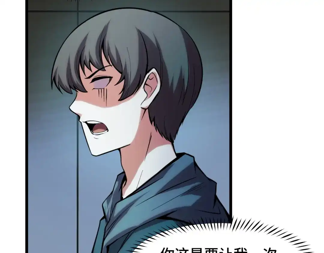 《她们说我是未来之王》第37话 错乱空间 第52页