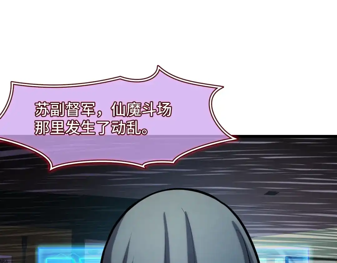 《她们说我是未来之王》第37话 错乱空间 第38页