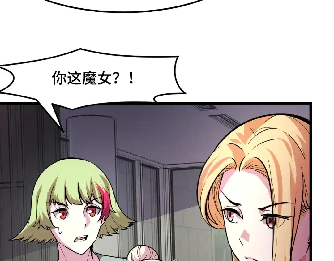 《她们说我是未来之王》第37话 错乱空间 第69页