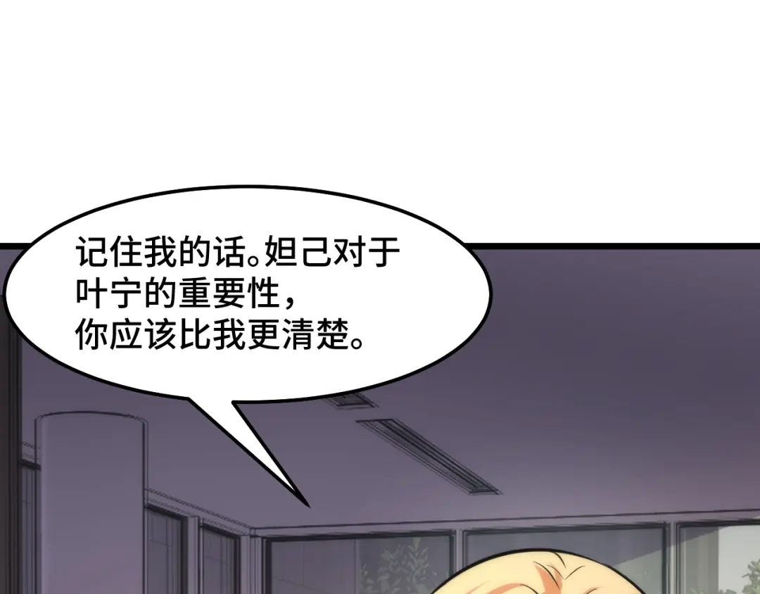 《她们说我是未来之王》第37话 错乱空间 第71页