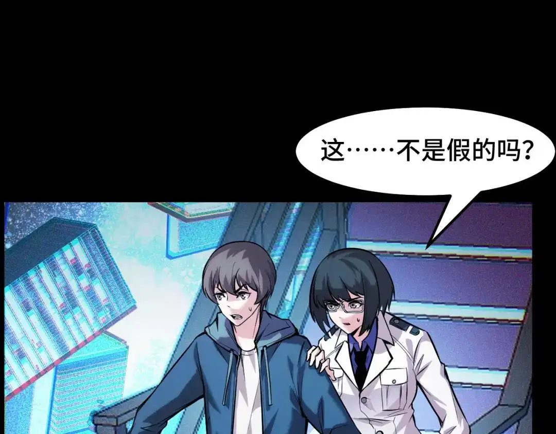 《她们说我是未来之王》第38话 幻阵规律 第78页