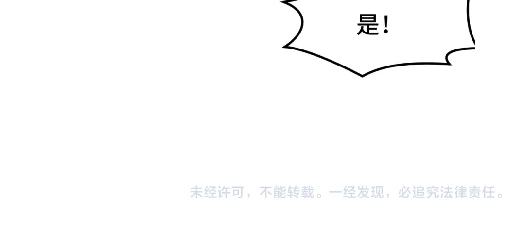 《她们说我是未来之王》第38话 幻阵规律 第122页